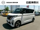 日産 ルークス 660cc 660 ハイウェイスターGターボ アーバンクロム プロパイロット エディション ワンオーナー純正メモリーナビアラウンドビ