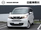 日産 デイズ 660cc 660 X ファイントーン メモリーナビ(MM222D-L)・TV・Bluetooth・
