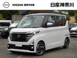 日産 ルークス 660cc 660 ハイウェイスターX アーバンクロム プロパイロット エディション 試乗車UP・前車内ドラレコ・全周囲カメラ