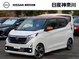 日産 デイズ 660cc 660 ハイウェイスターGターボ プロパイロット エディション 試乗車UP・前車内ドラレコ・前席シートH