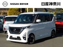 日産 ルークス 660cc 660 ハイウェイスターX プロパイロット エディション 前後ドラレコ・全周囲カメラ・SOSコール
