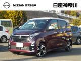 日産 デイズ 660cc 660 ハイウェイスターGターボ プロパイロット エディション 試乗車UP・前車内ドラレコ・全周囲カメラ
