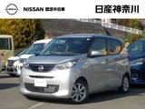 日産 デイズ 660cc 660 X 試乗車UP・前車内ドラレコ・全周囲カメラ