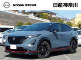 日産 アリア NISMO B9 e-4ORCE プロパイロット 2.0 4WD 試乗車UP・全席シートH・BOSEサウンド