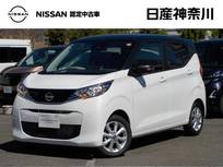 日産 デイズ 660cc 660 X 試乗車UP・前車内ドラレコ・全周囲カメラ