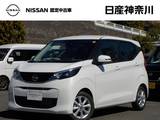 日産 デイズ 660cc 660 X 試乗車UP・前車内ドラレコ・全周囲カメラ