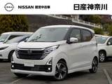 日産 デイズ 660cc 660 ハイウェイスターGターボ 試乗車UP・前車内ドラレコ・全周囲カメラ