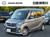 日産 デイズルークス 660cc 660 ハイウェイスター Xターボ 1オーナー・前後ドラレコ・全周囲カメラ