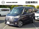 日産 デイズルークス 660cc 660 ハイウェイスター ターボ 1オーナー・前後ドラレコ・全周囲カメラ