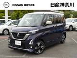 日産 ルークス 660cc 660 ハイウェイスターGターボ 1オーナー・前後ドラレコ・全周囲カメラ