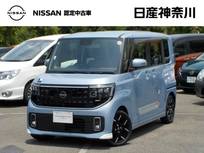 日産 ルークス 660cc 660 ハイウェイスターGターボ プロパイロット エディション 試乗車UP・前後ドラレコ・前席シートH