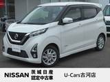 日産 デイズ 660cc 660 ハイウェイスターX エマージェンシーブレーキレス仕様
