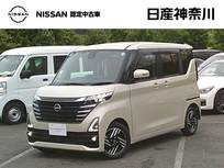 日産 ルークス 660cc 660 ハイウェイスターX 1オーナー・前車内ドラレコ・全周囲カメラ