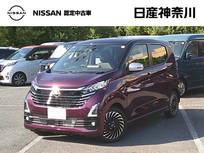日産 デイズ 660cc 660 ハイウェイスターGターボ アーバンクロム プロパイロット エディション 試乗車UP・前車内ドラレコ・全周囲カメラ