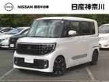 日産 ルークス 660cc 660 ハイウェイスターGターボ プロパイロット エディション 試乗車UP・前車内ドラレコ・前席シートH