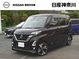 日産 ルークス 660cc 660 ハイウェイスターX プロパイロット エディション 1オーナー・前後ドラレコ・全周囲カメラ