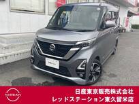 日産 ルークス 660cc 660 ハイウェイスターGターボ プロパイロット エディション アラウンドビューモニター/ドラレコ