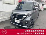 日産 ルークス 660cc 660 ハイウェイスターGターボ プロパイロット エディション アラウンドビューモニター/ドラレコ
