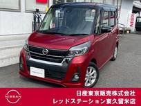 日産 デイズルークス 660cc 660 ハイウェイスターX アラウンドビューモニター/LEDライト
