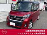 日産 デイズルークス 660cc 660 ハイウェイスターX アラウンドビューモニター/LEDライト