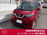 日産 デイズ 660cc 660 X アラウンドビューモニター/ドラレコ