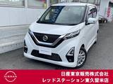 日産 デイズ 660cc 660 ハイウェイスターX プロパイロット エディション アラウンドビューモニター/ドラレコ