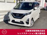 日産 デイズ 660cc 660 ハイウェイスターX 踏み間違いアシスト/ドラレコ
