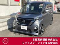 日産 ルークス 660cc 660 ハイウェイスターGターボ プロパイロット エディション 純正メモリーナビ/アラウンドビューモニタ
