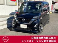 日産 ルークス 660cc 660 ハイウェイスターGターボ プロパイロット エディション 純正メモリーナビ/両側オートスライド/ドラ