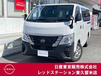 日産 キャラバン 2000cc 2.0 DX ロングボディ キーレス/プライバシーガラス/ETC