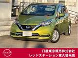 日産 ノート 1200cc 1.2 メダリスト X 純正メモリーナビ/アラウンドビューモニタ