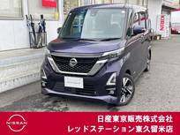 日産 ルークス 660cc 660 ハイウェイスターGターボ プロパイロット エディション アラウンドビューモニター/ドラレコ/LEDラ