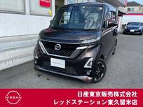 日産 ルークス 660cc 660 ハイウェイスターX 純正メモリーナビ/アラウンドビューモニタ