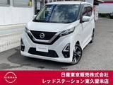 日産 デイズ 660cc 660 ハイウェイスターGターボ アラウンドビューモニター/LEDライト