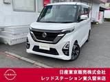 日産 ルークス 660cc 660 ハイウェイスターGターボ プロパイロット エディション 純正メモリーナビ/アラウンドビューモニタ