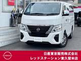 日産 キャラバン 2000cc 2.0 EX ロングボディ 純正メモリーナビ/アラウンドビューモニタ