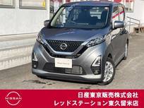 日産 デイズ 660cc 660 ハイウェイスターX プロパイロット エディション アラウンドビューモニター/LEDライト/ドラ