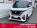 日産 ルークス 660cc 660 ハイウェイスターGターボ プロパイロット エディション 純正メモリーナビ/アラウンドビューモニタ