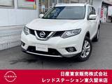 日産 エクストレイル 2000cc 2.0 20Xt エマージェンシーブレーキパッケージ 3列車 4WD アラウンドビューモニター/クルーズコント