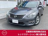 日産 ティアナ 2500cc 2.5 XV ナビAVMパッケージ キセノン/シートコンディショナー/クルーズ