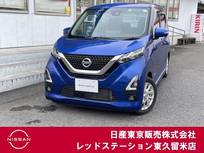 日産 デイズ 660cc 660 ハイウェイスターX プロパイロット エディション アラウンドビューモニター/LEDライト/踏み
