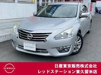 日産 ティアナ 2500cc 2.5 XL ナビAVMパッケージ クルーズコントロール/キセノン/ドラレコ