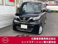 日産 ルークス 660cc 660 X 純正メモリーナビ/アラウンドビューモニタ