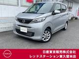 日産 デイズ 660cc 660 X バックモニター/ドラレコ/踏み間違いアシス