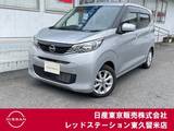 日産 デイズ 660cc 660 X バックモニター/踏み間違いアシスト/純正ア