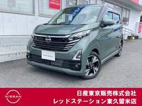 日産 デイズ 660cc 660 ハイウェイスターGターボ プロパイロット エディション 純正メモリーナビ/アラウンドビューモニタ