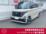 日産 ルークス 660cc 660 ハイウェイスターGターボ 純正メモリーナビ/アラウンドビューモニタ