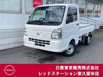 日産 NT100クリッパー 660cc 660 DX 三方開き/純正チューナー