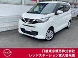 日産 デイズ 660cc 660 S キーレス/純正チューナー/アイドリングスト