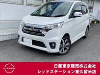 日産 デイズ 660cc 660 ハイウェイスターG 4WD 純正メモリーナビ/アラウンドビューモニタ